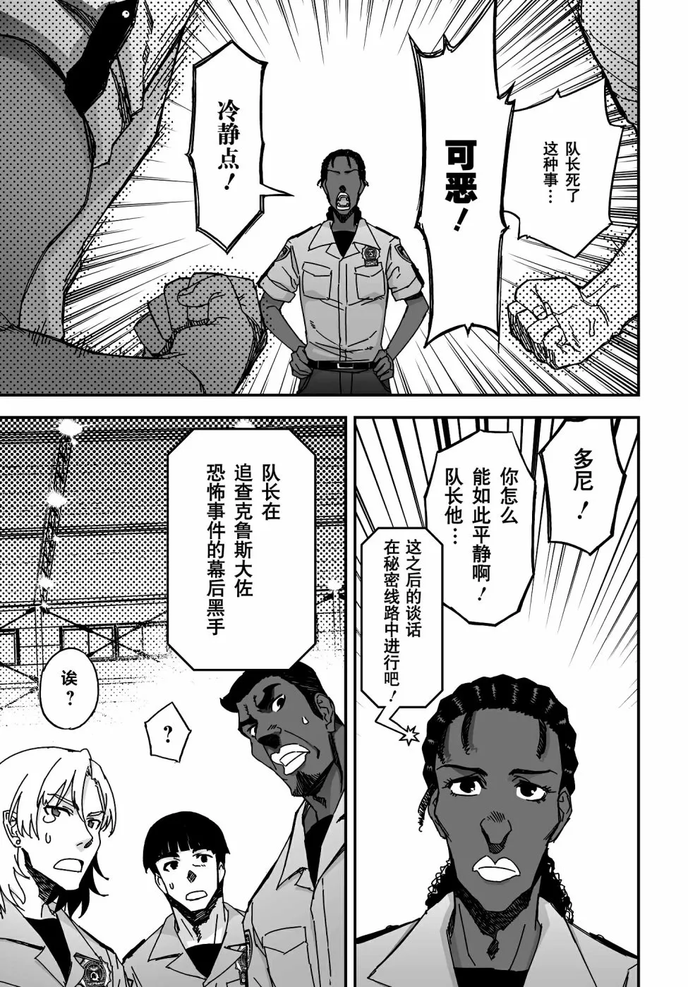 11卷番外 第9页