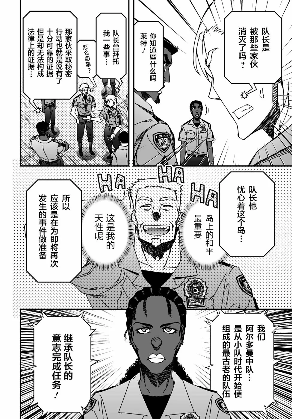 11卷番外 第10页