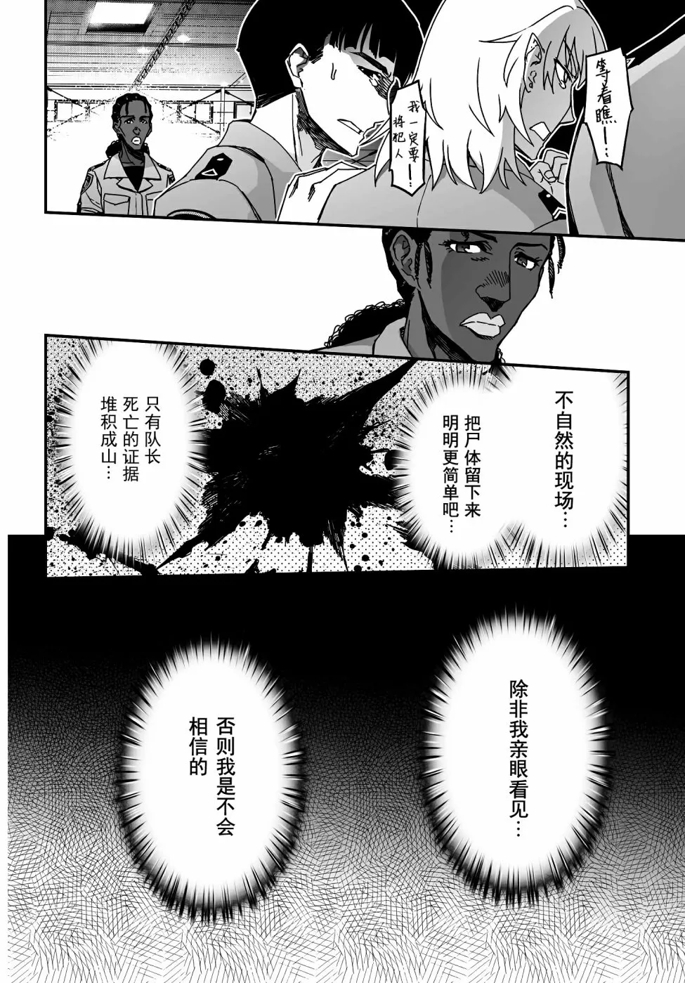 11卷番外 第12页