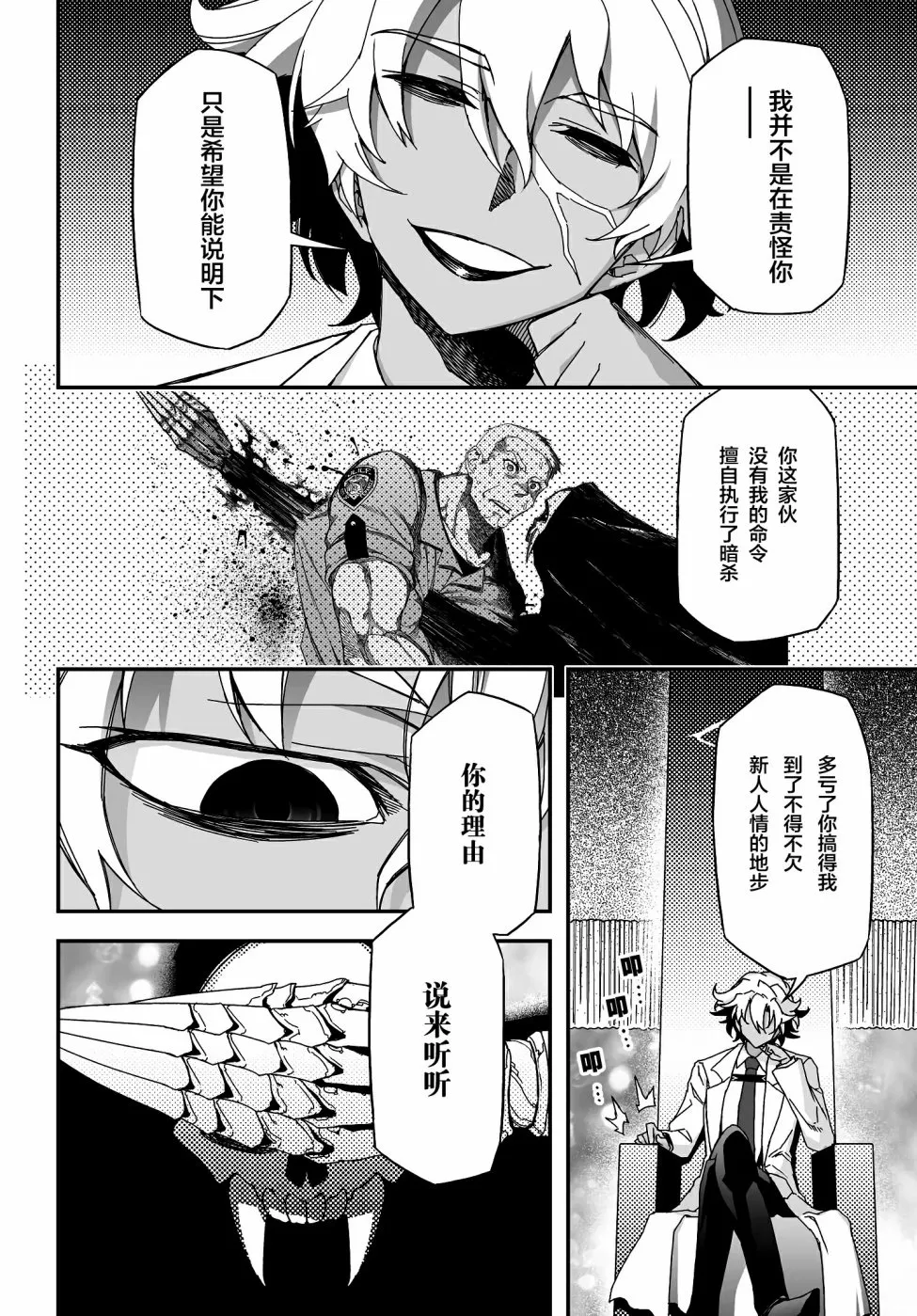 11卷番外 第14页