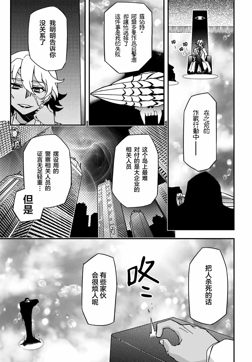 11卷番外 第15页
