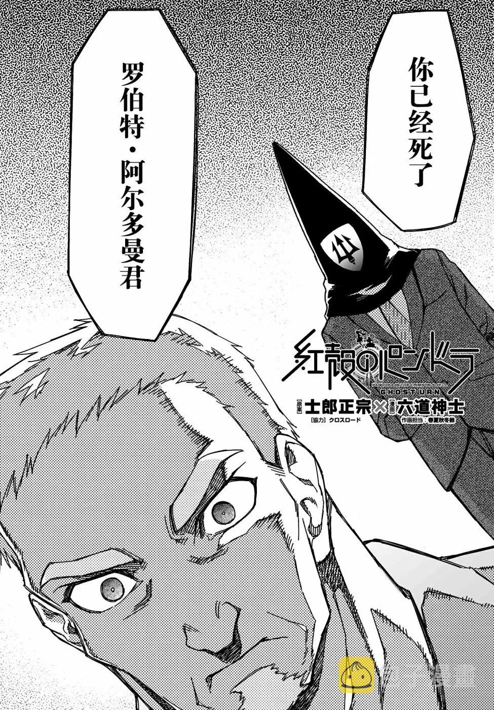 11卷番外 第24页