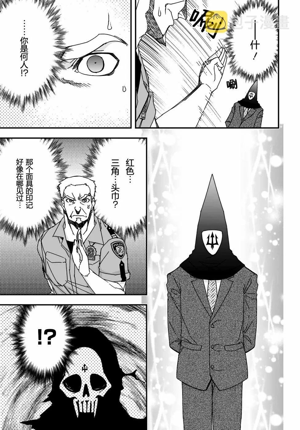 11卷番外 第25页