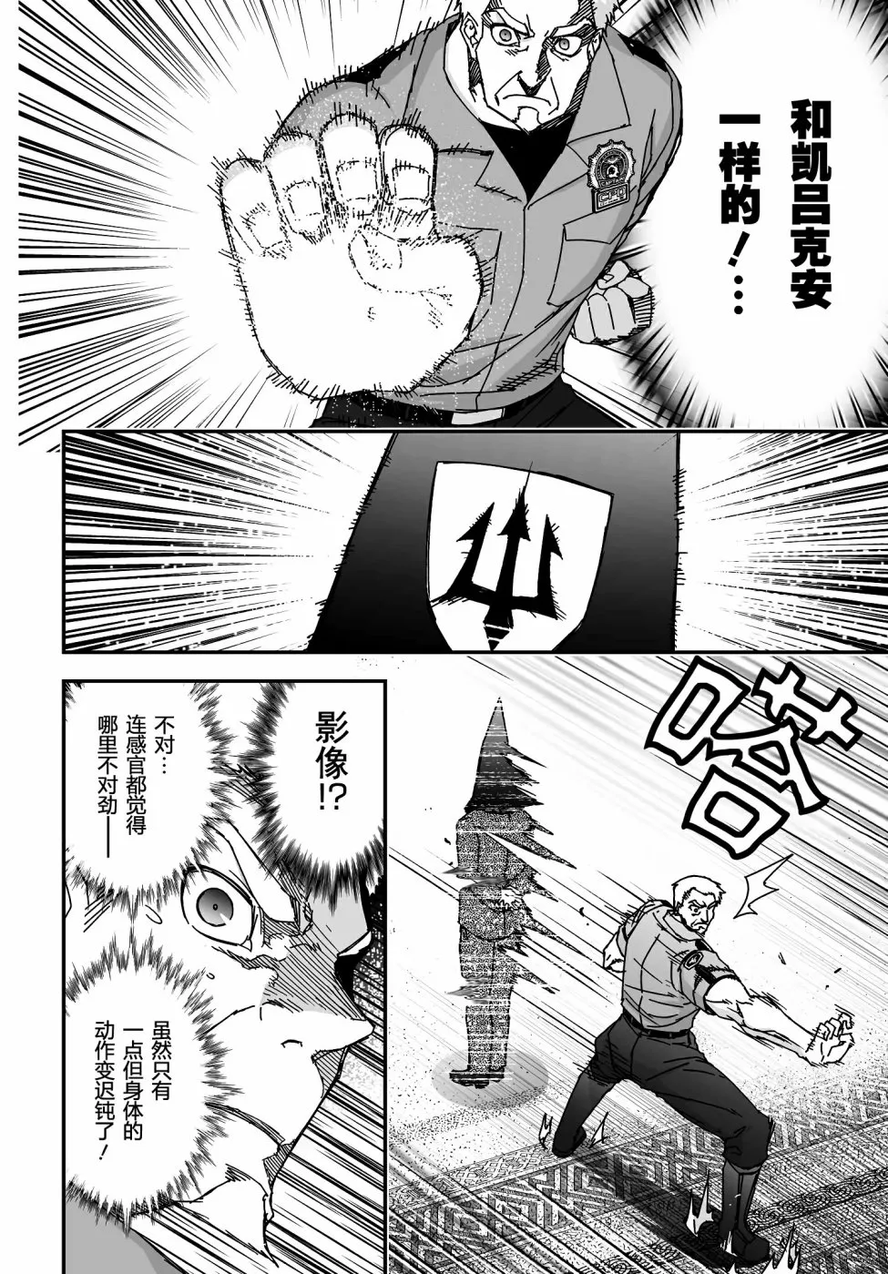 11卷番外 第26页
