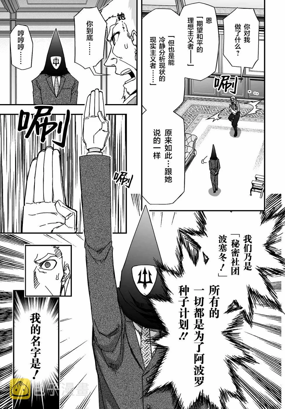 11卷番外 第27页