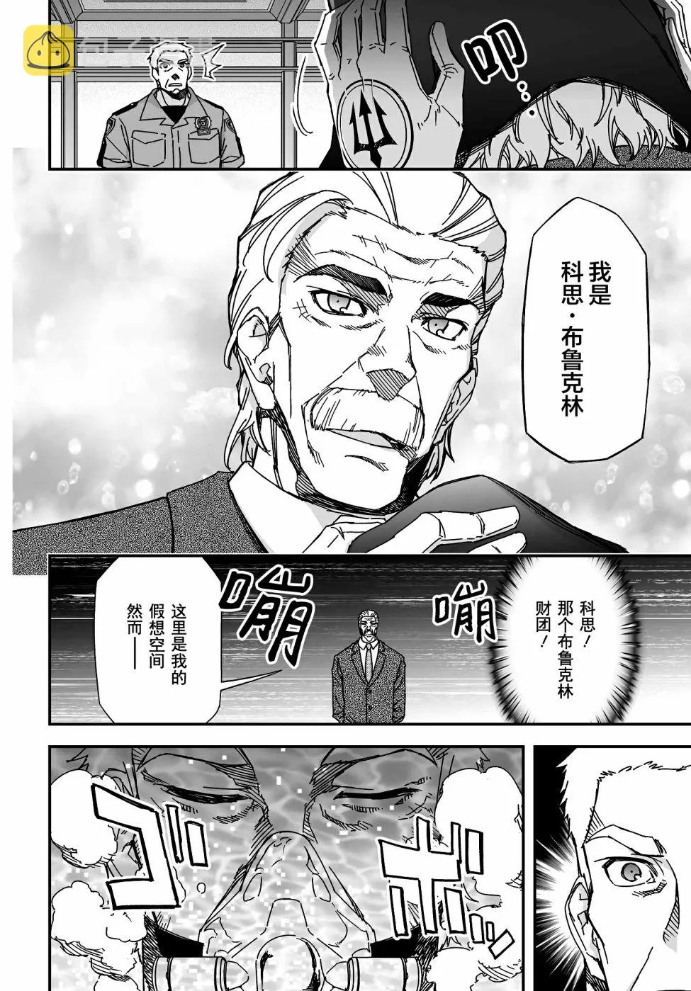 11卷番外 第30页