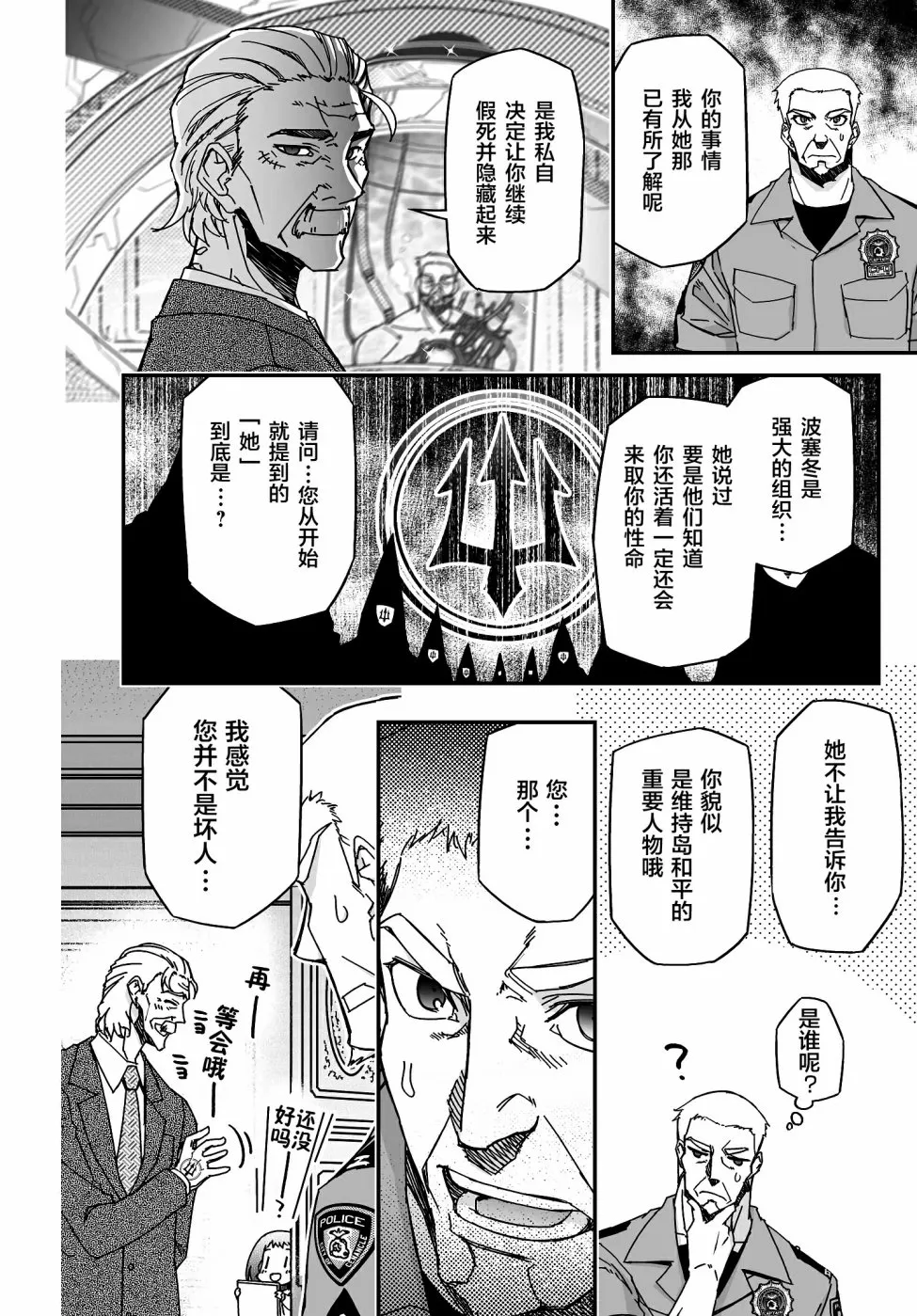 11卷番外 第32页