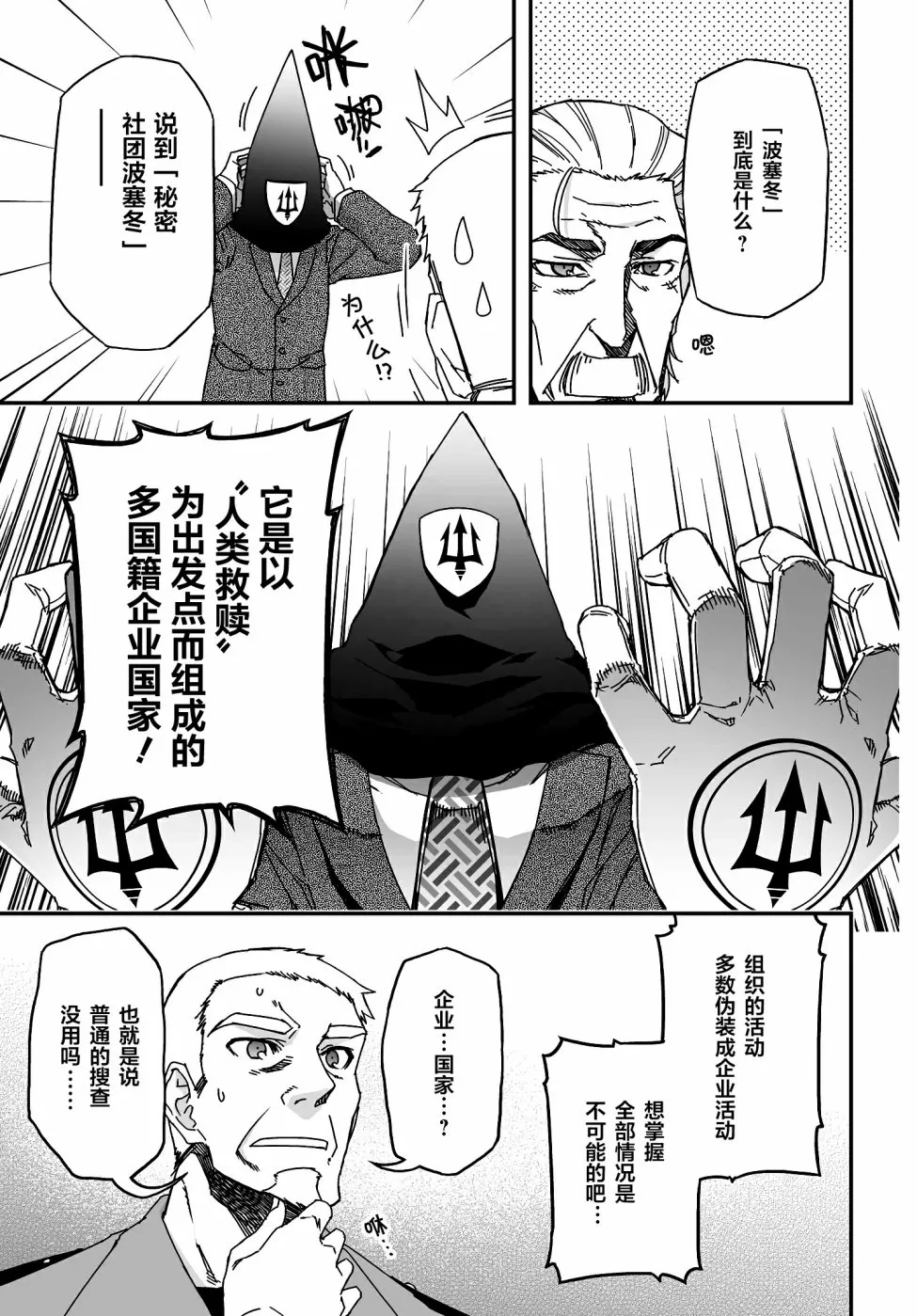 11卷番外 第33页