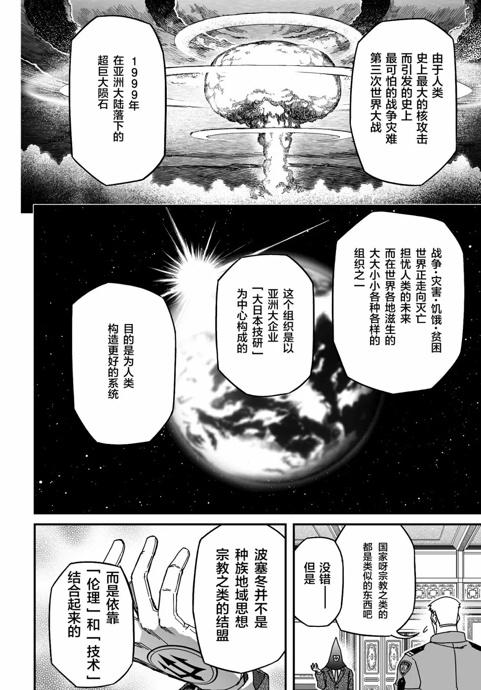 11卷番外 第34页