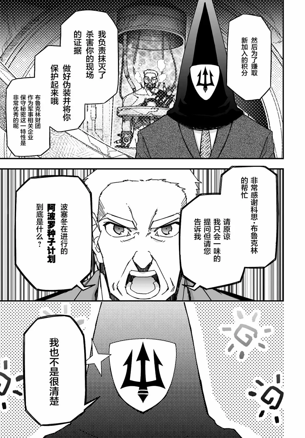 11卷番外 第37页