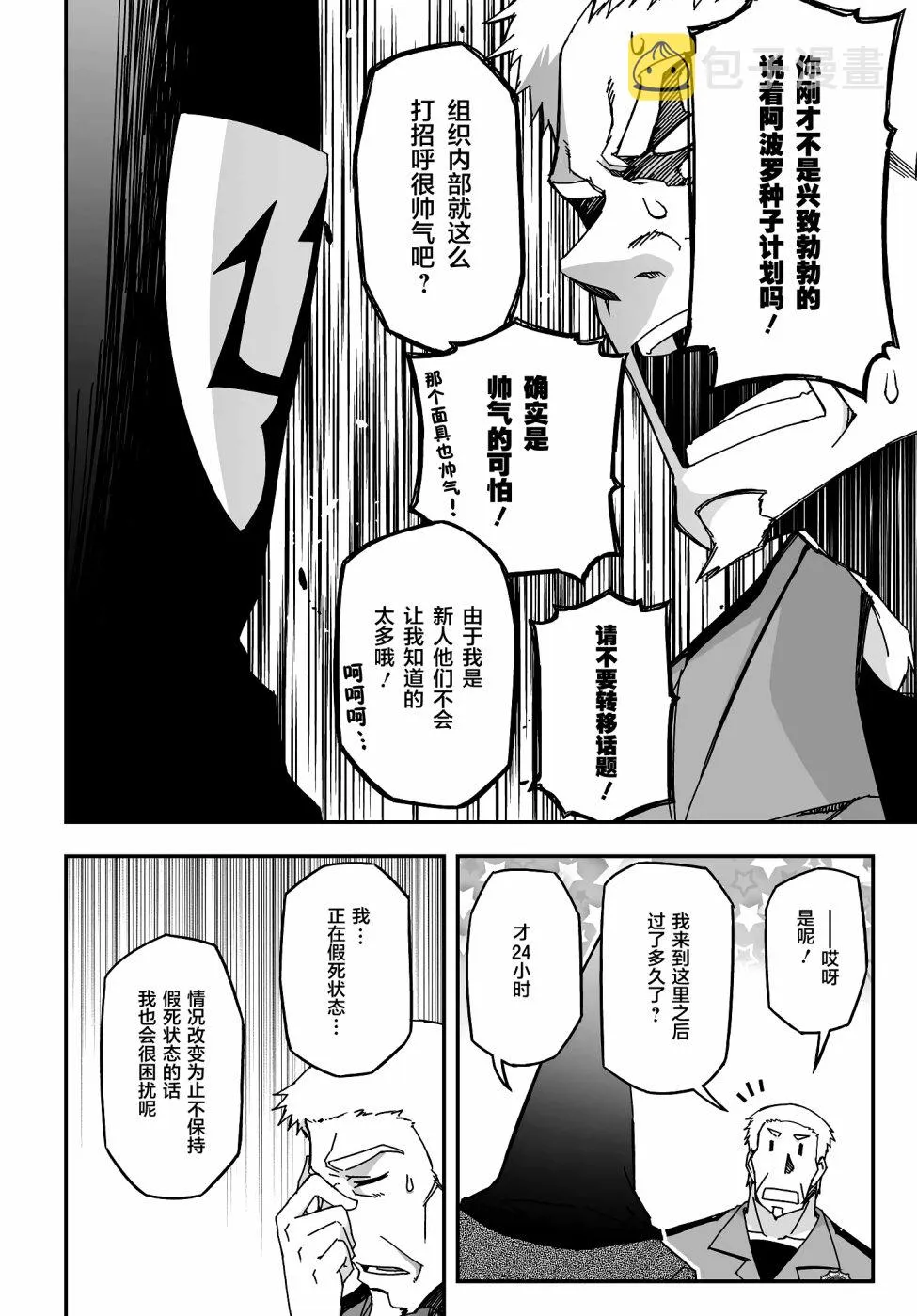 11卷番外 第38页