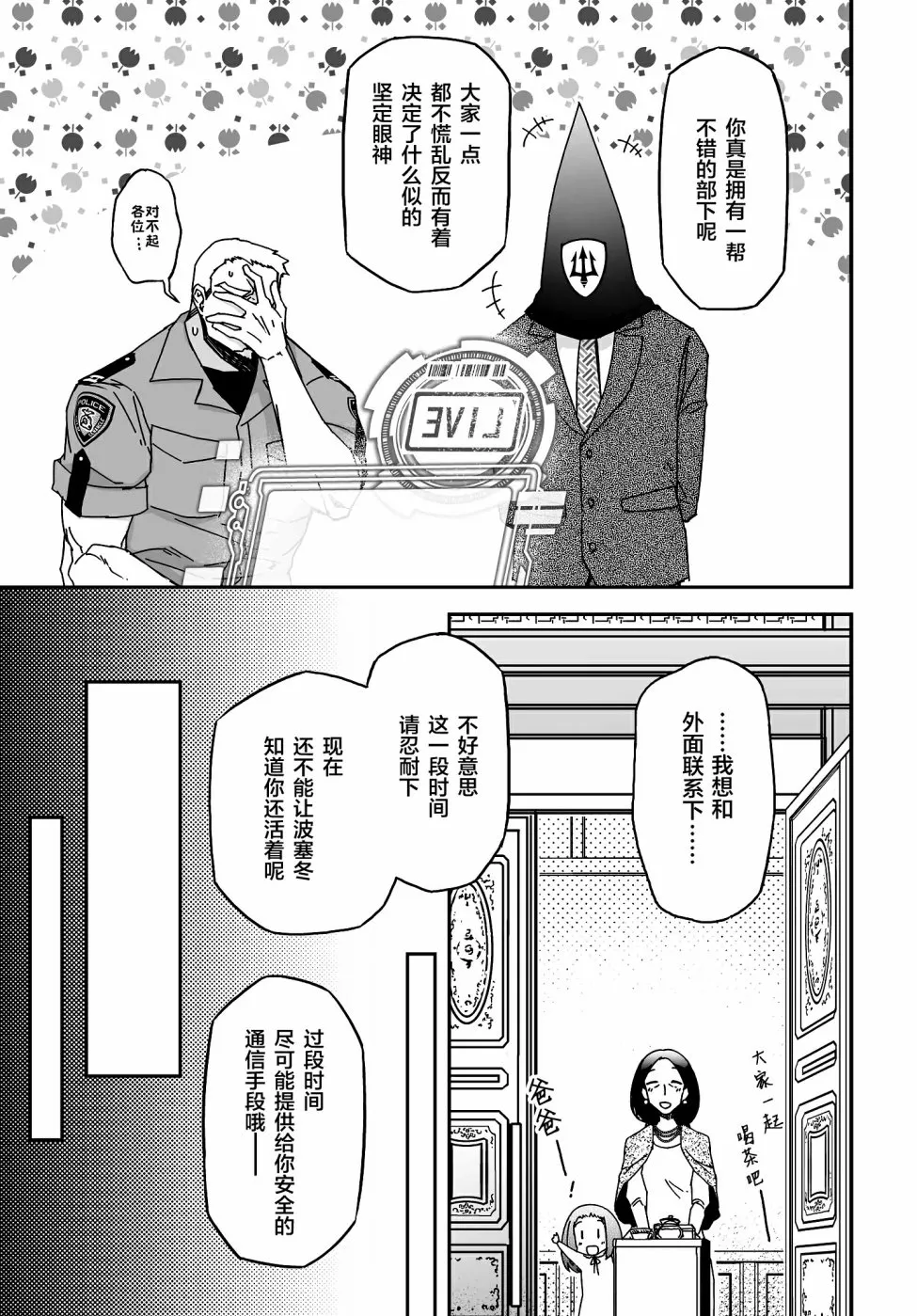 11卷番外 第41页