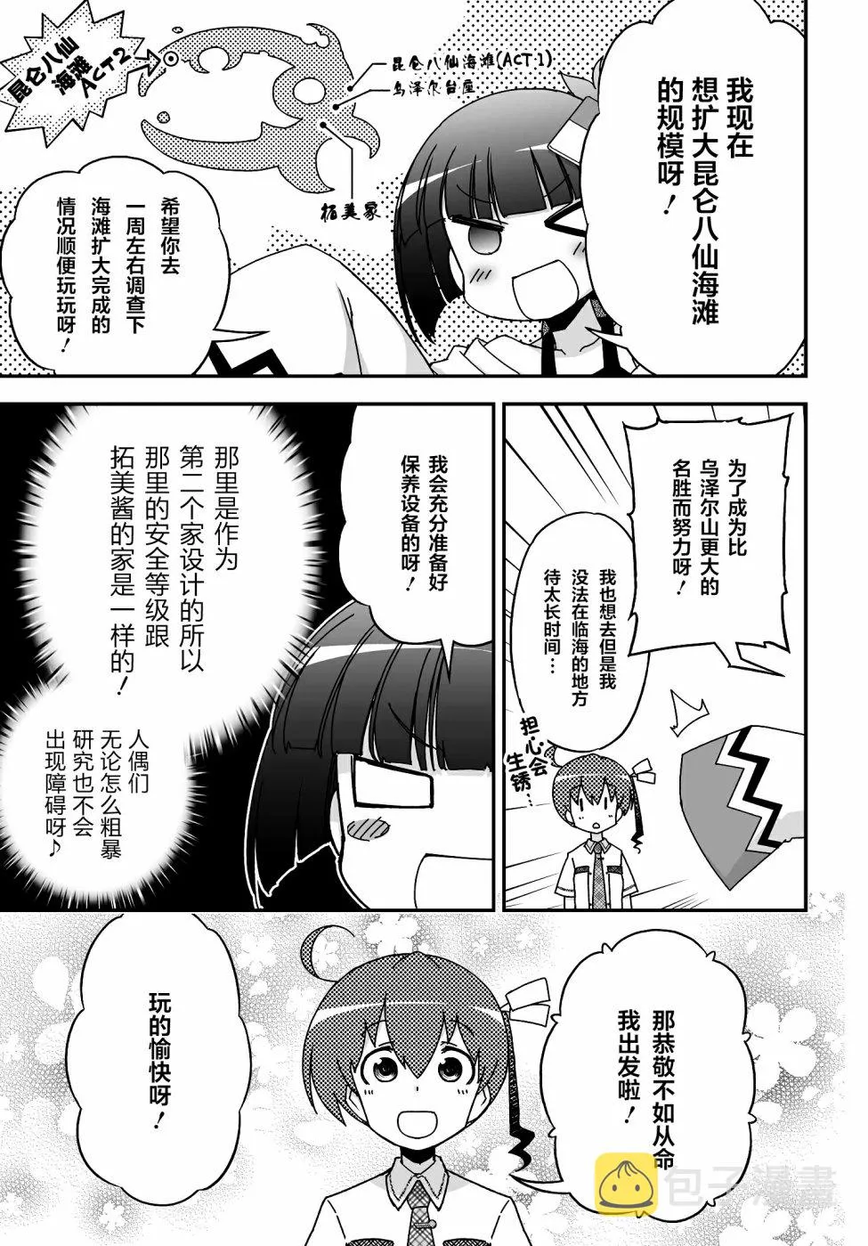 11卷番外 第45页