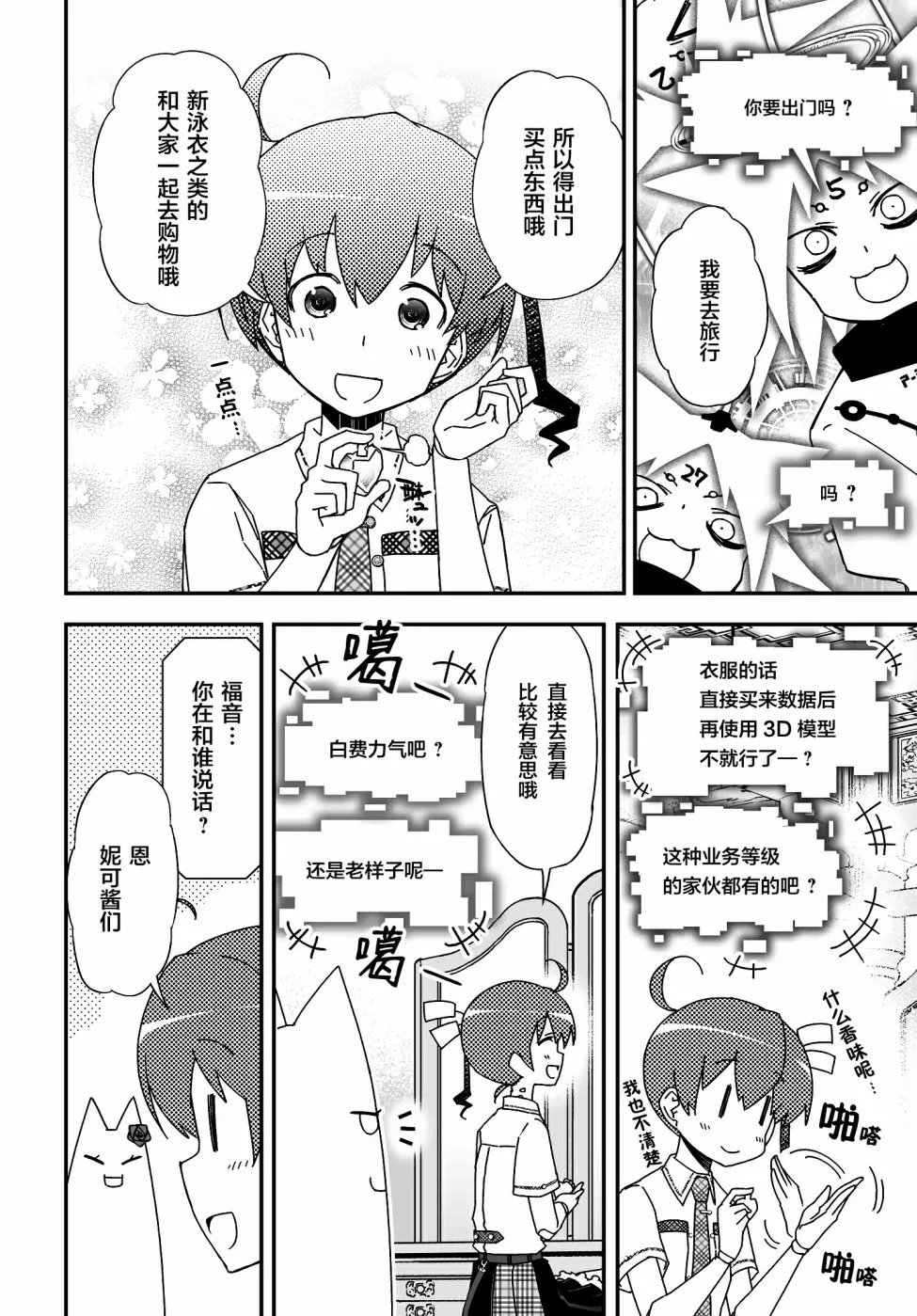 11卷番外 第48页