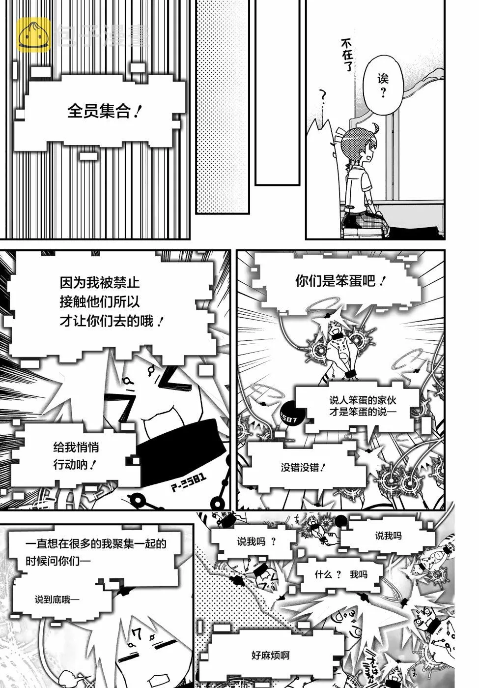11卷番外 第49页
