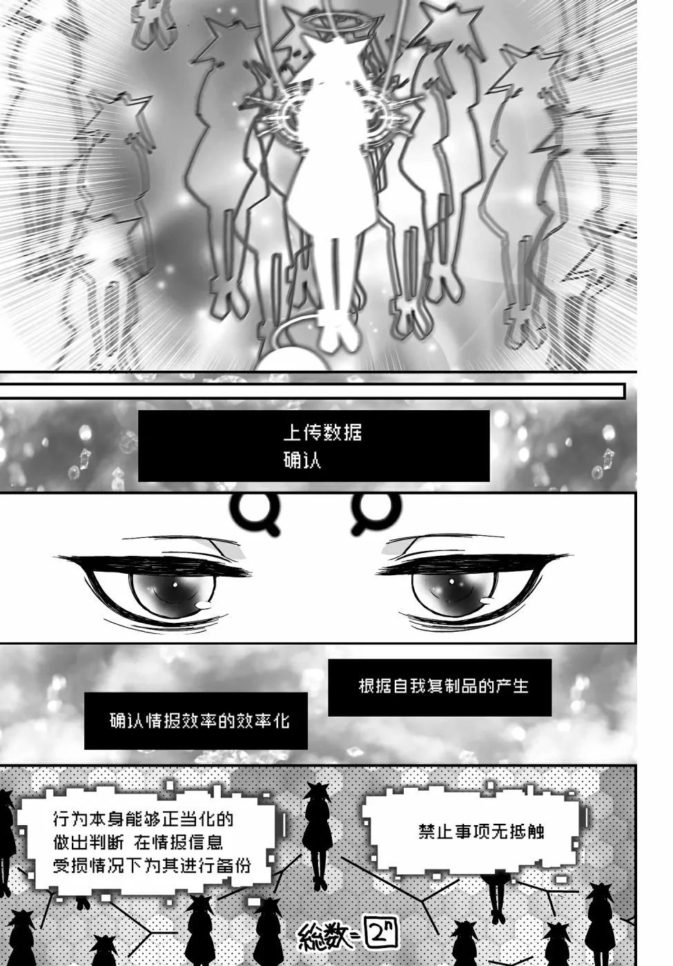 11卷番外 第51页