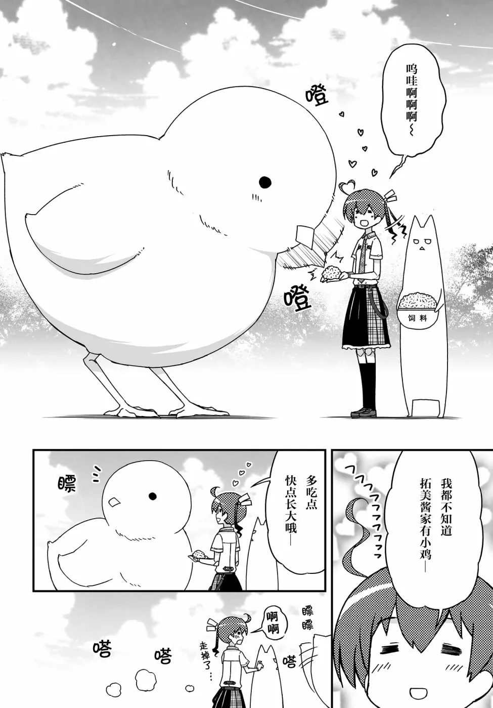 43话 第9页