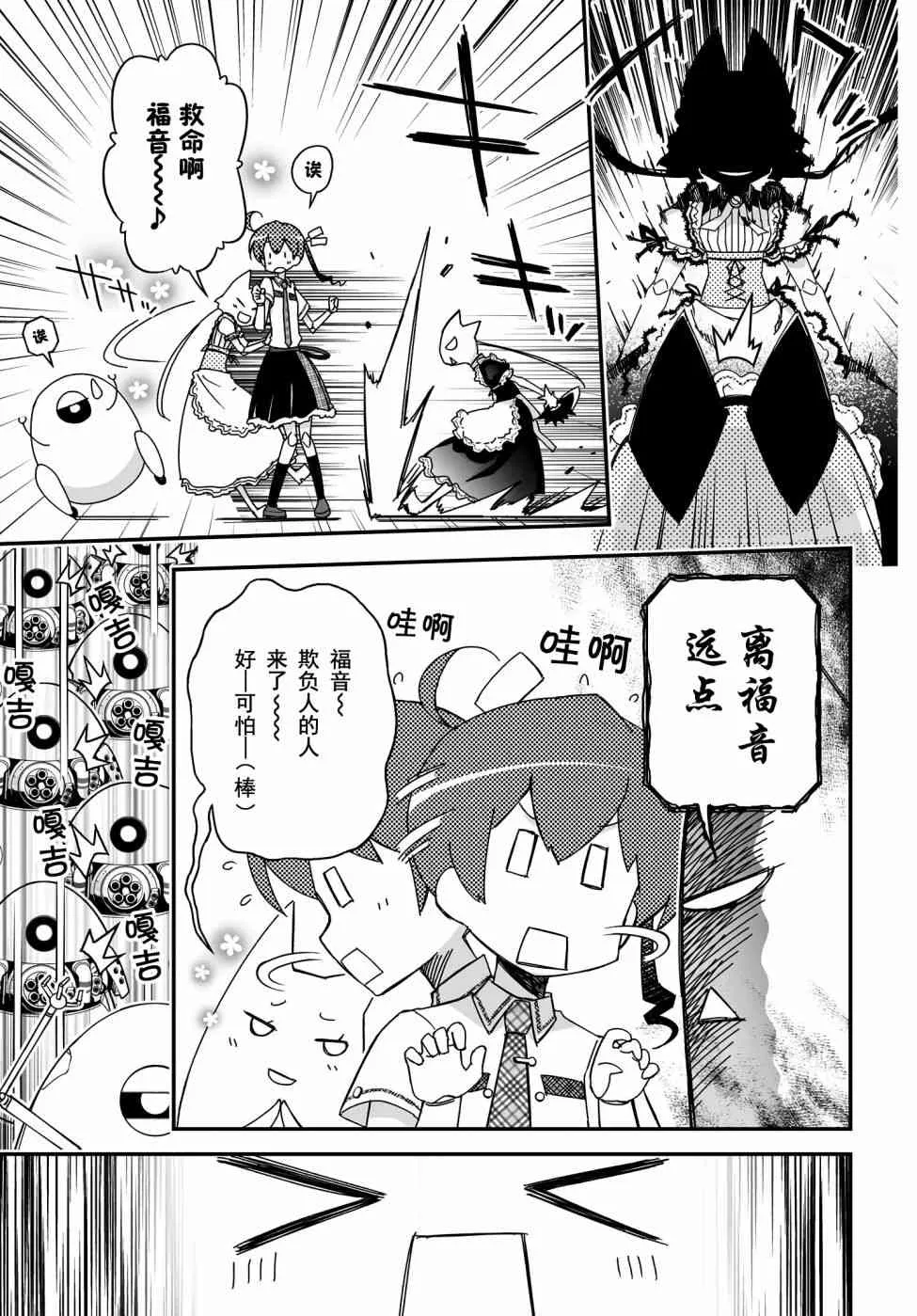 43话 第16页