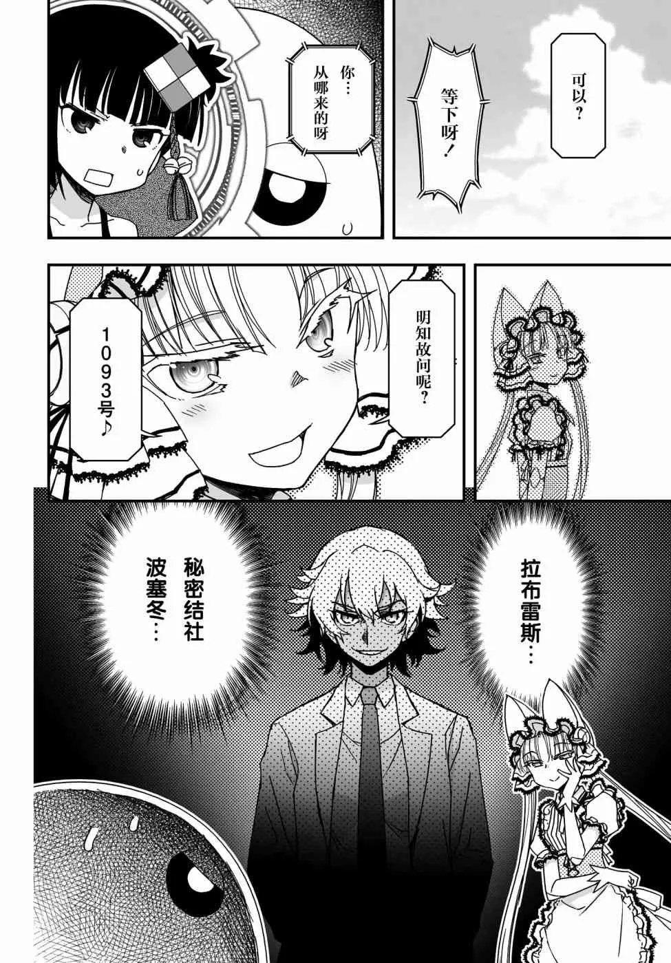43话 第19页