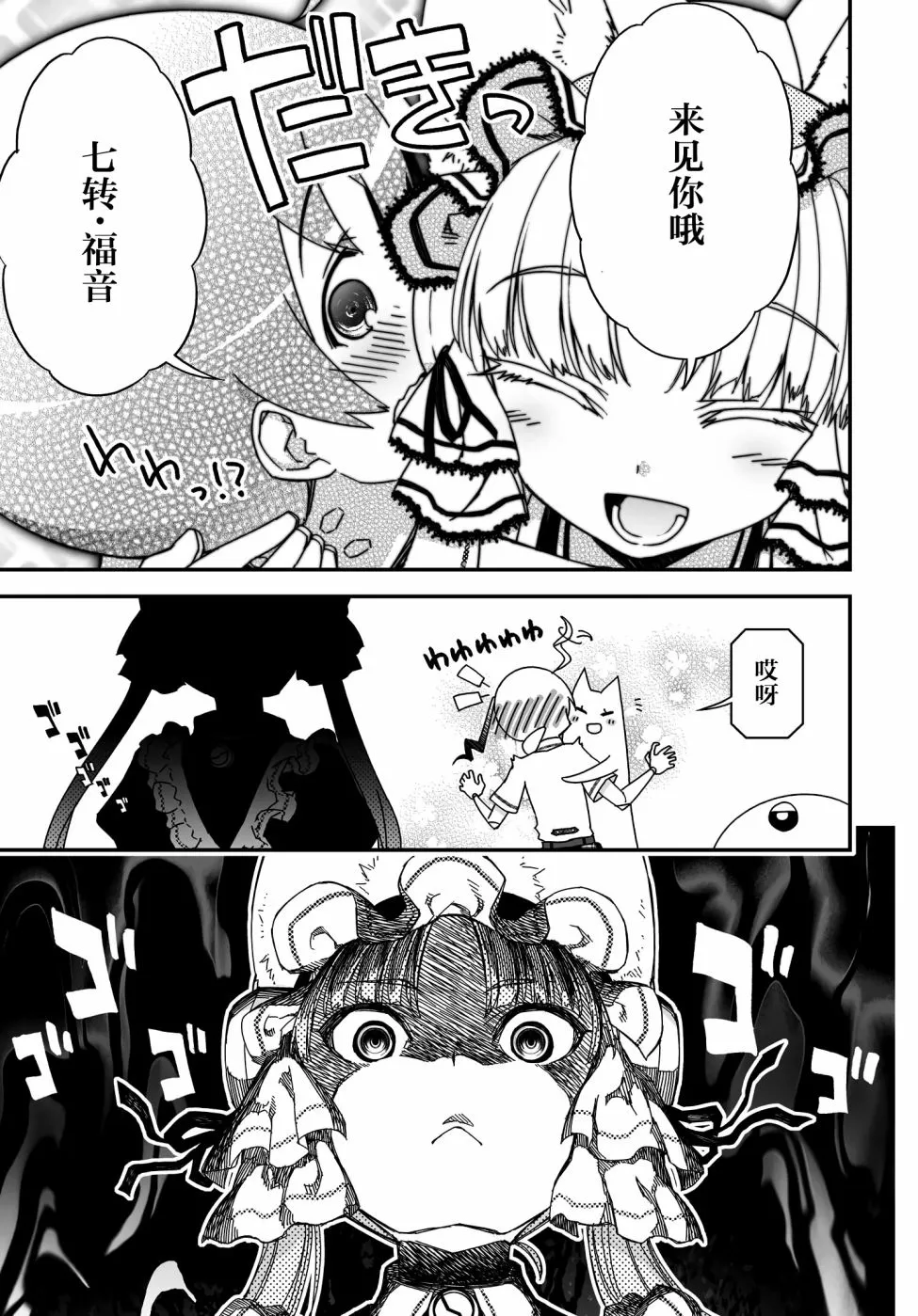 43话 第24页