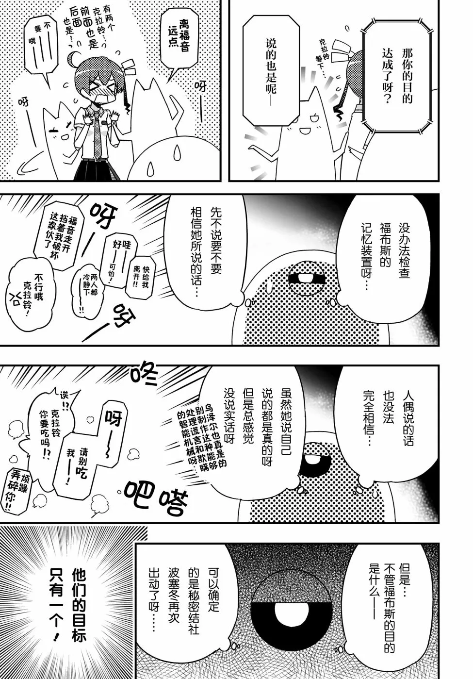 43话 第26页