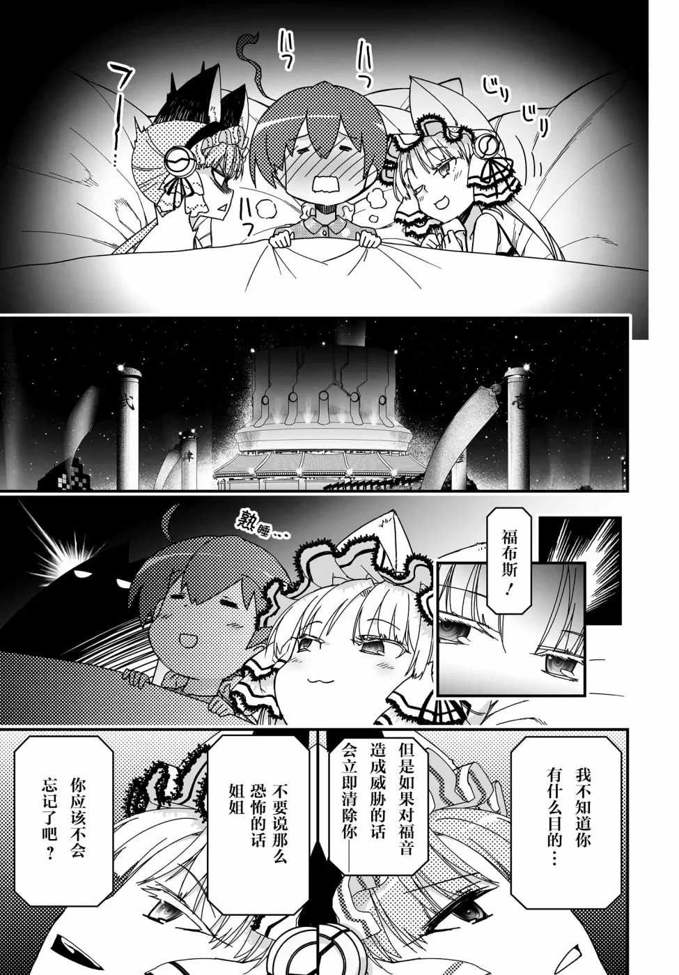 43话 第36页