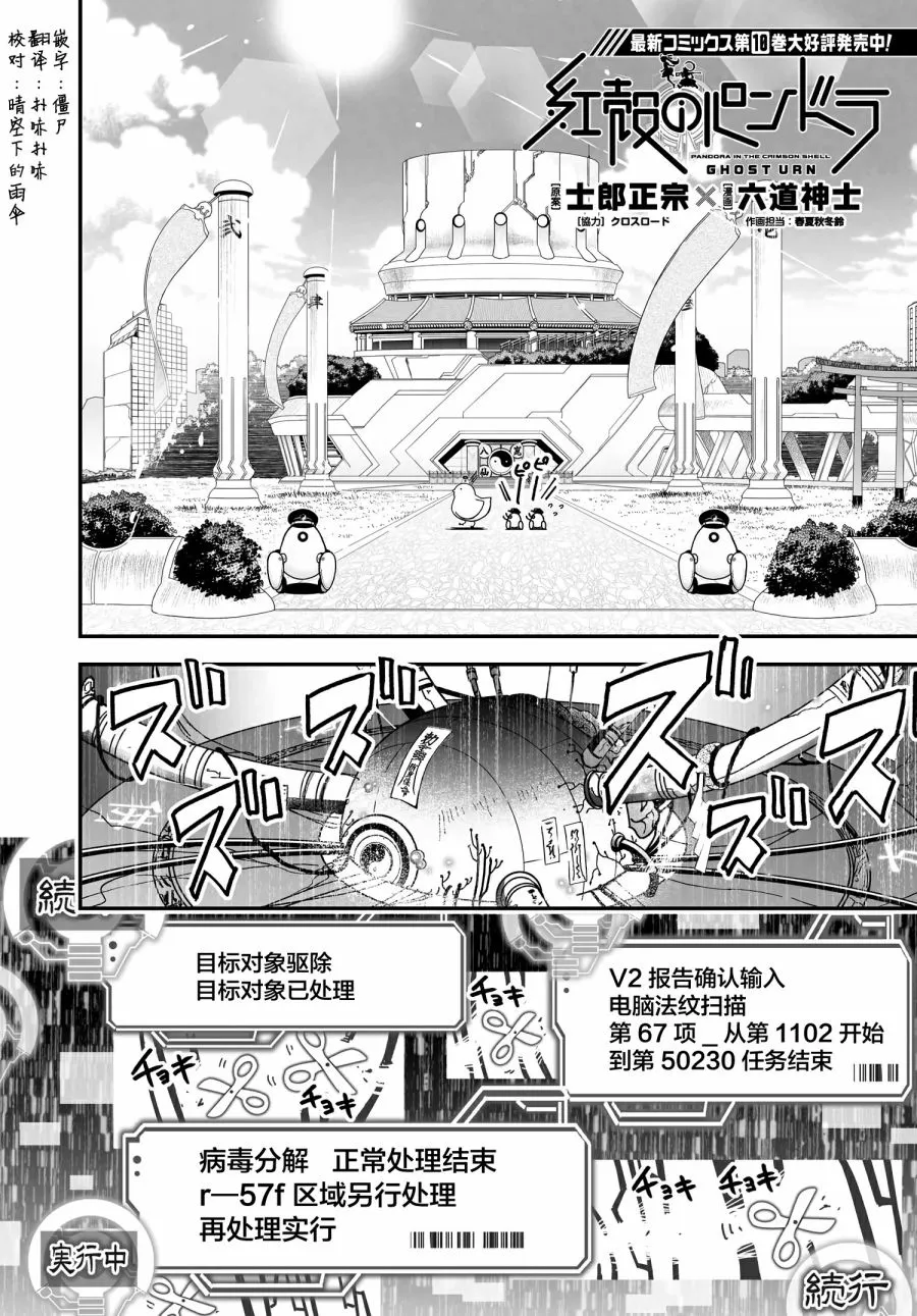 42话 第2页
