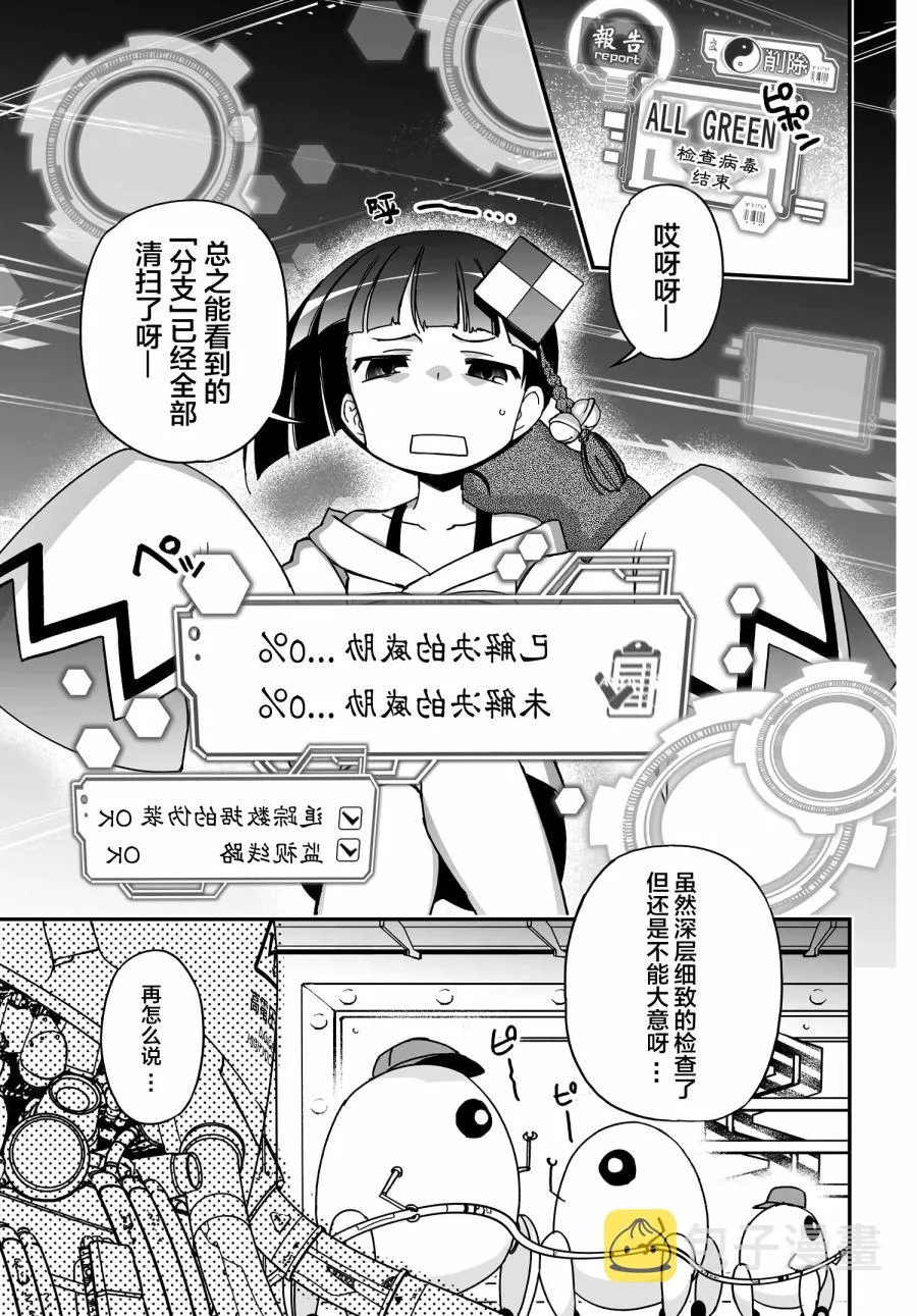 42话 第3页