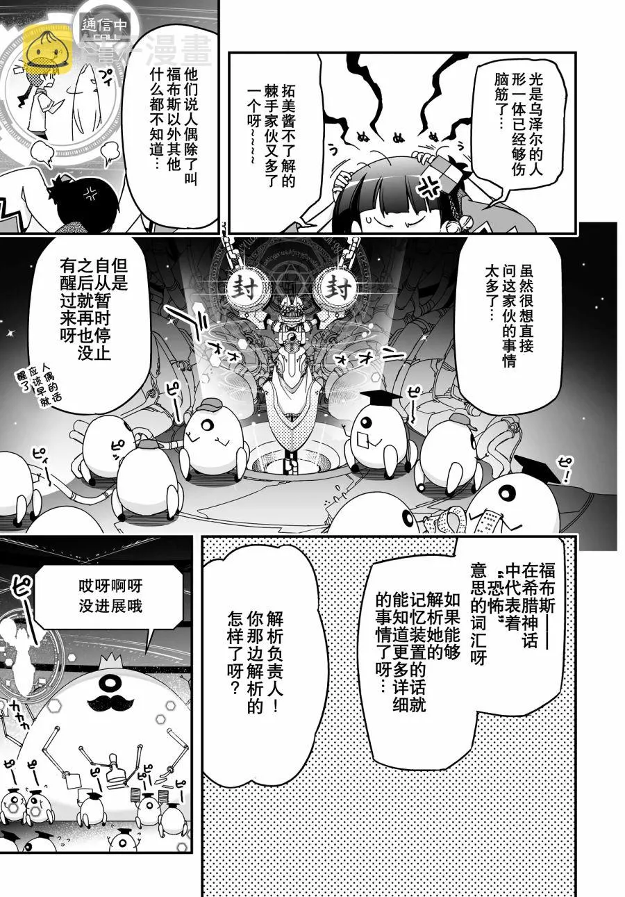 42话 第5页