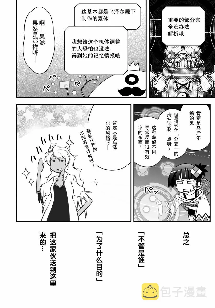 42话 第6页