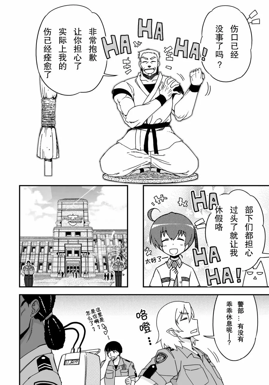 42话 第18页
