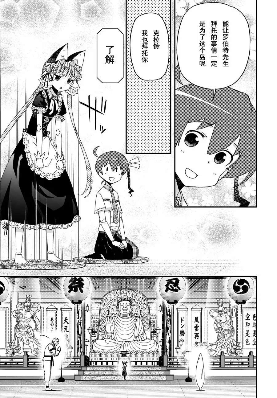 42话 第21页