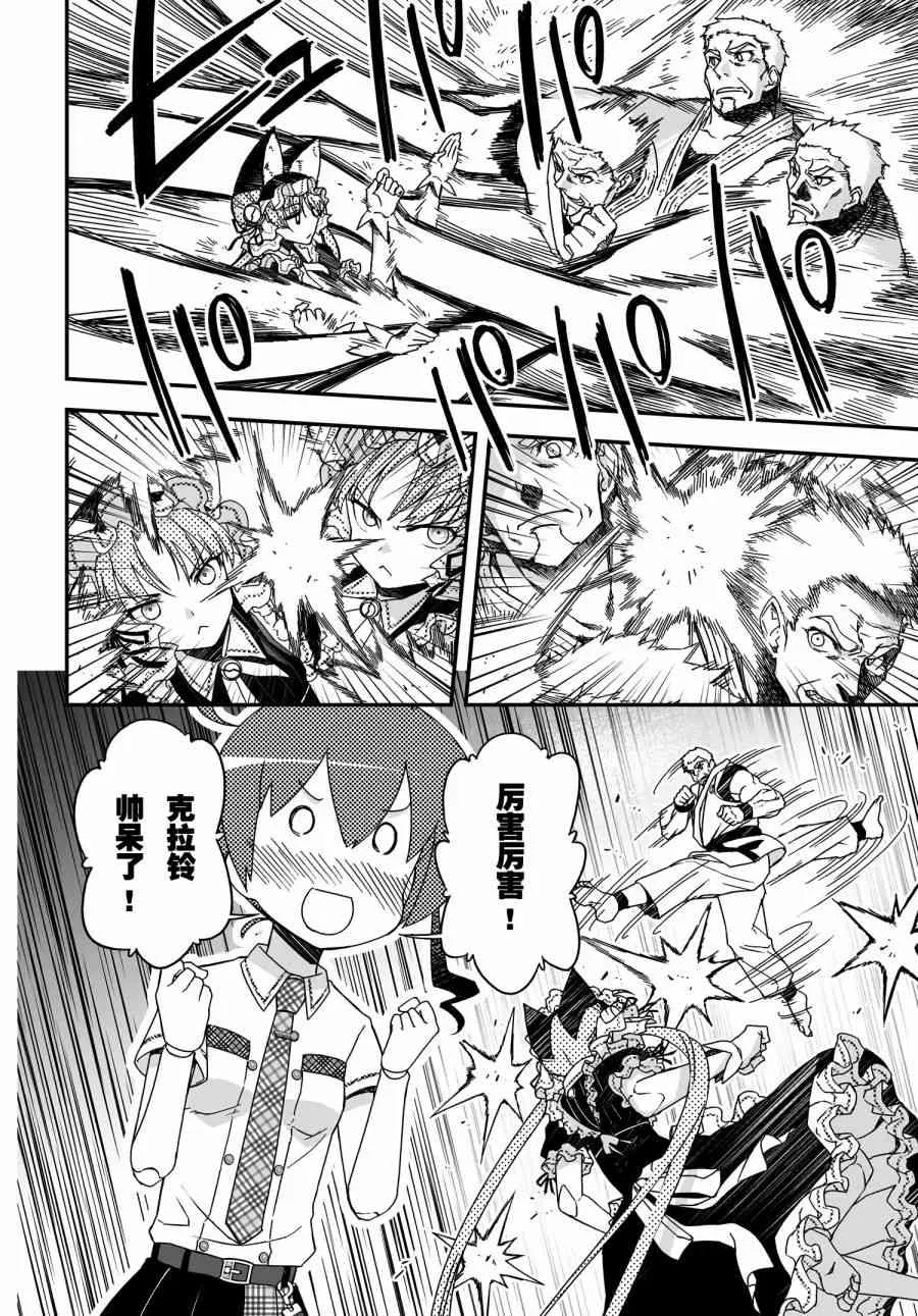 42话 第26页