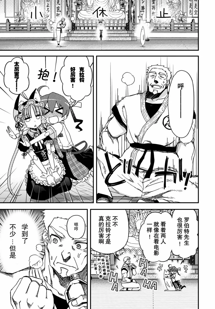 42话 第27页