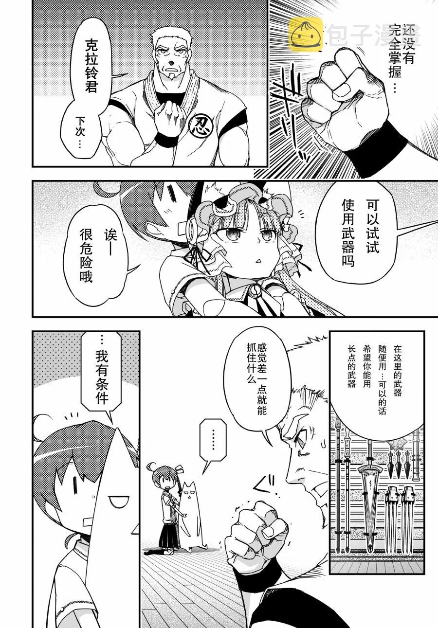 42话 第28页