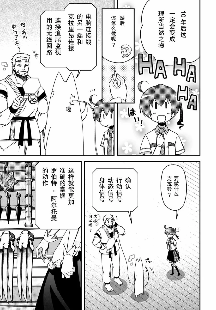 42话 第31页