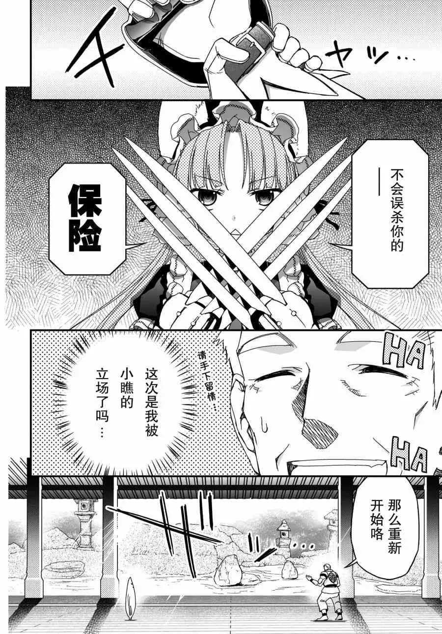 42话 第32页