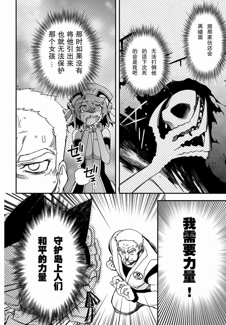 42话 第38页