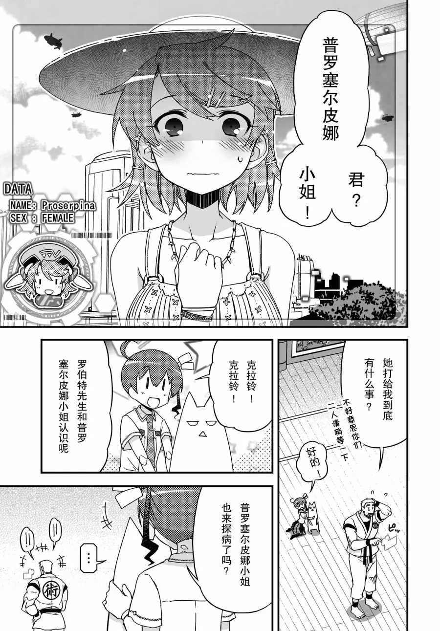 42话 第43页