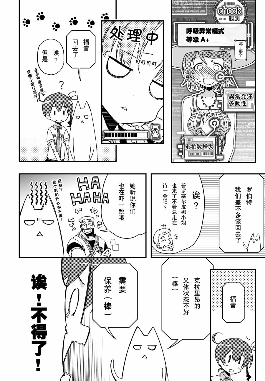 42话 第44页