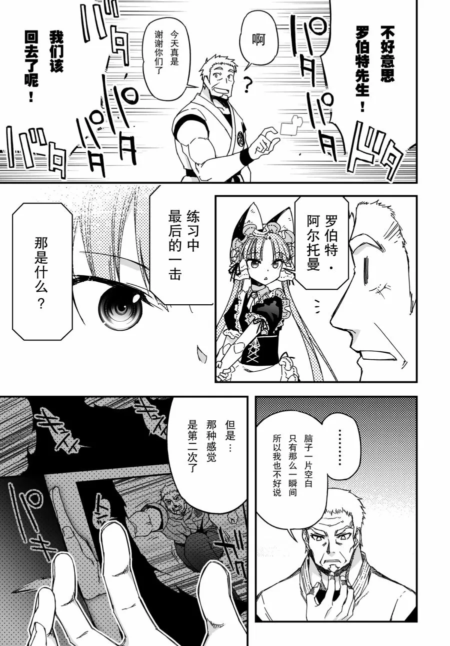 42话 第45页