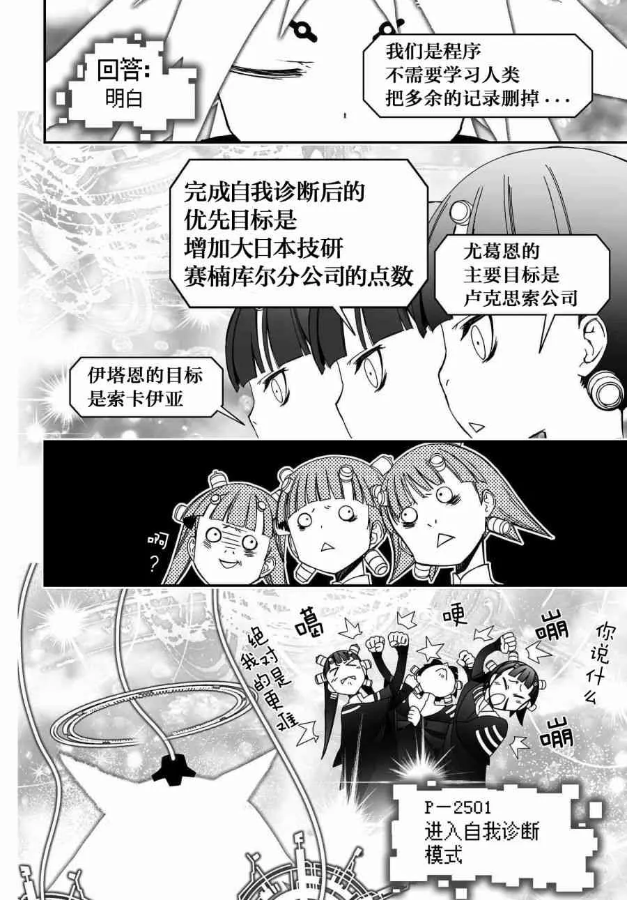41话 第6页