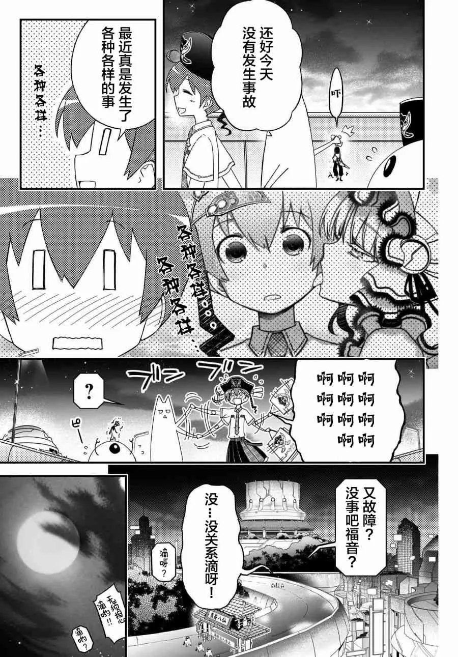41话 第9页