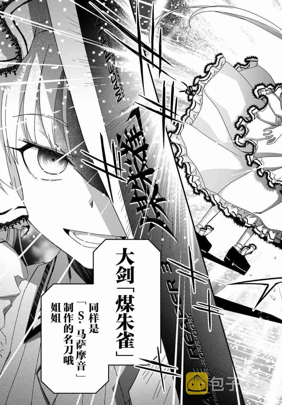 41话 第23页