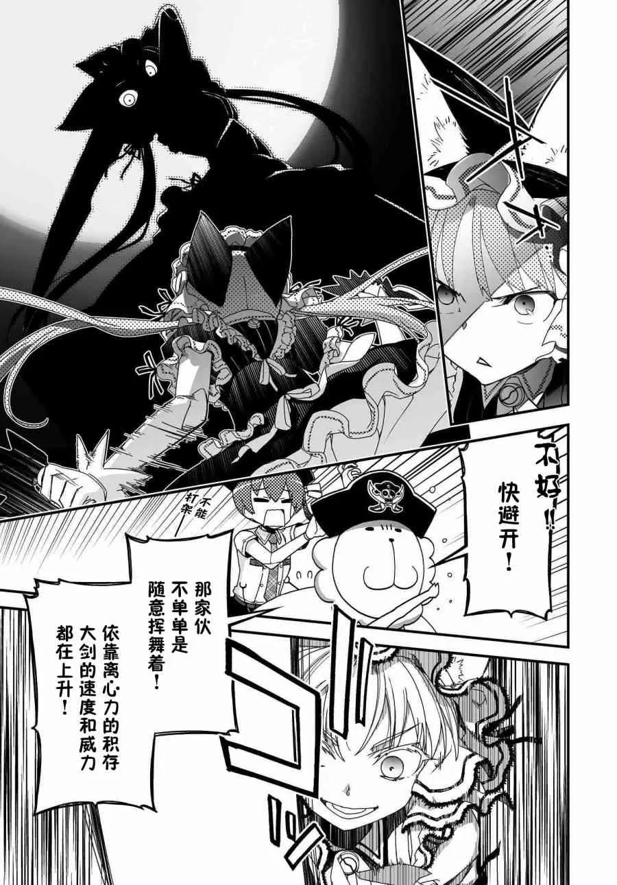 41话 第29页