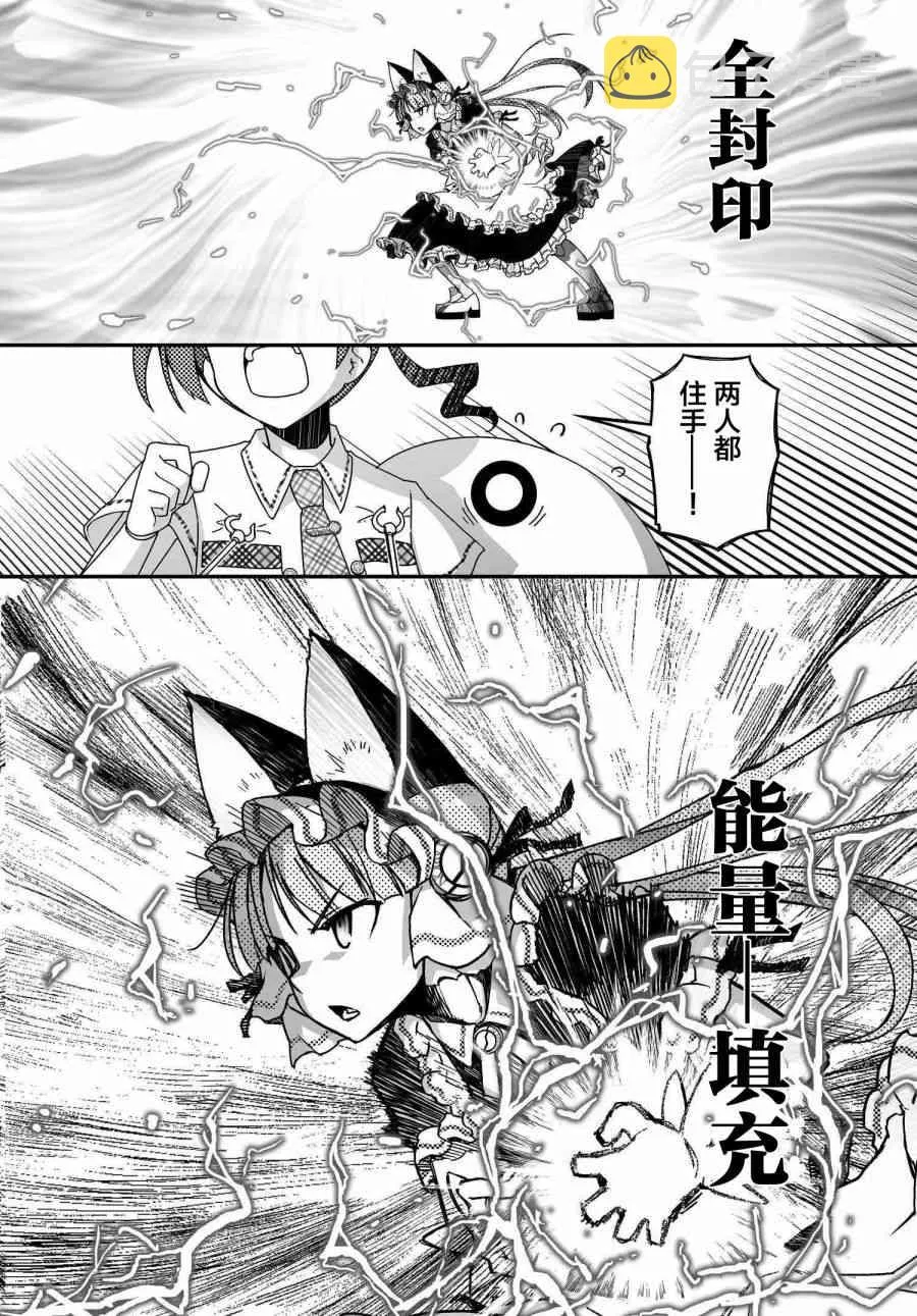 41话 第38页