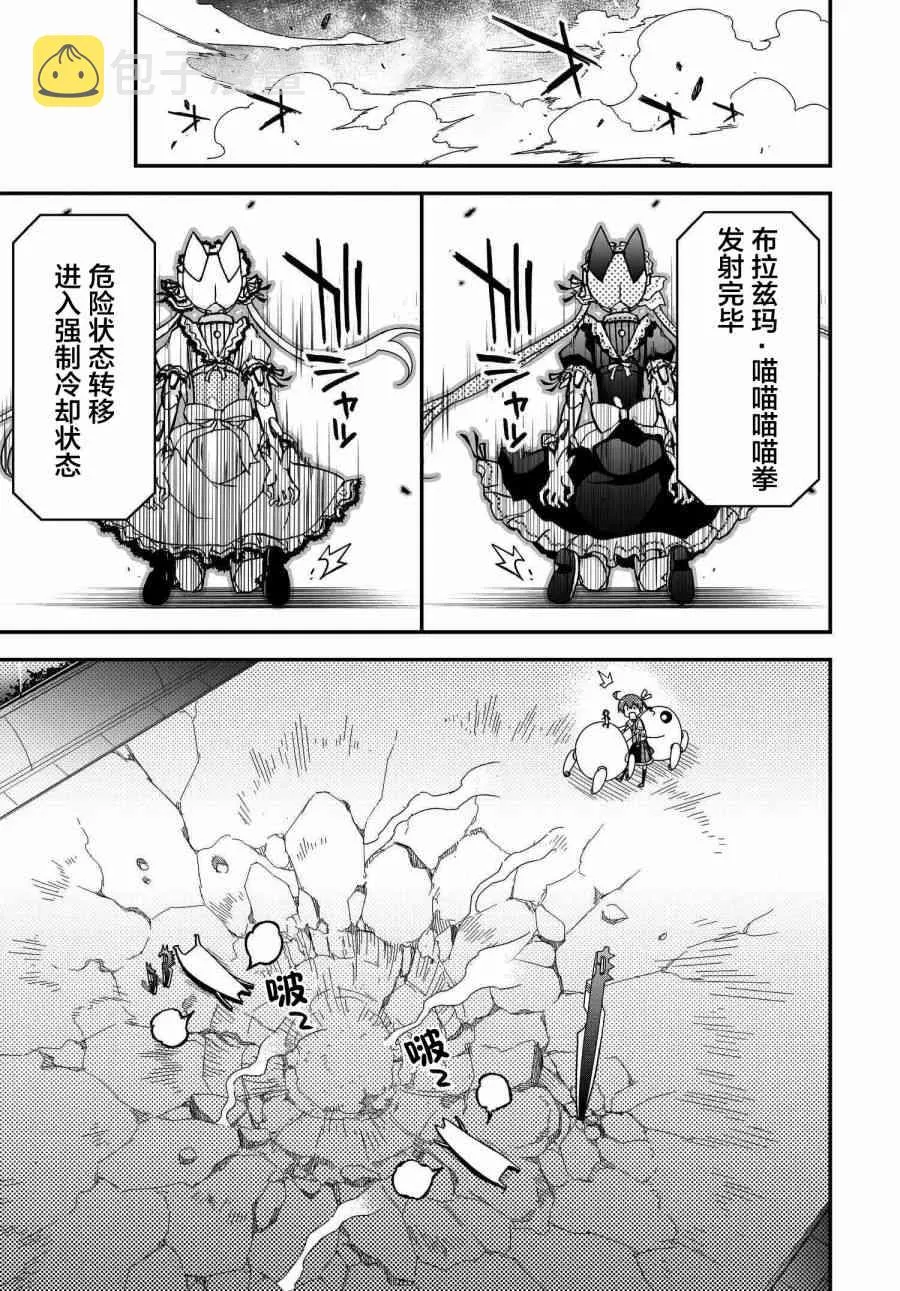 41话 第43页