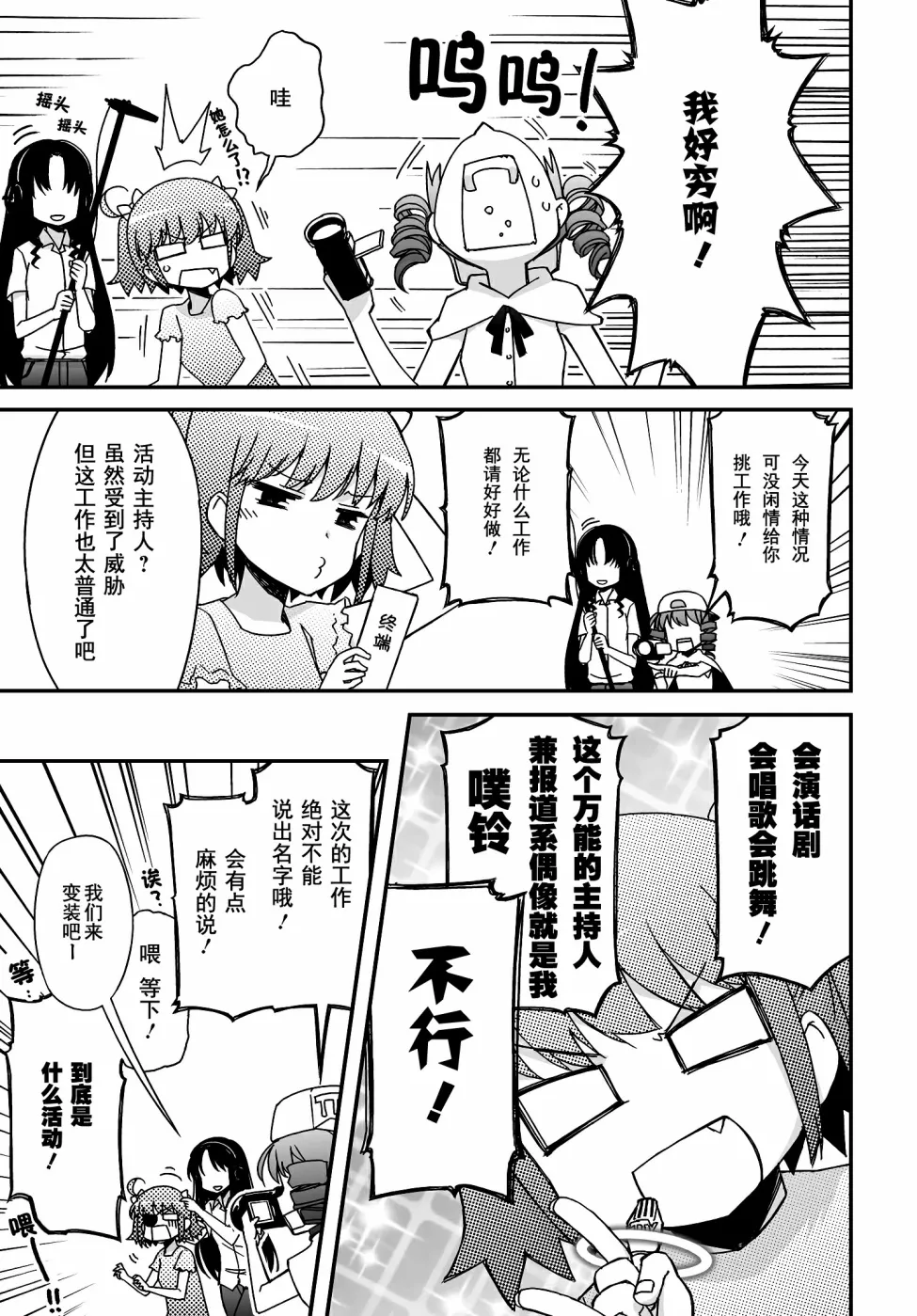 40话 第1页