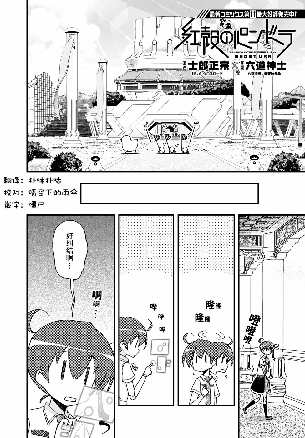 40话 第2页