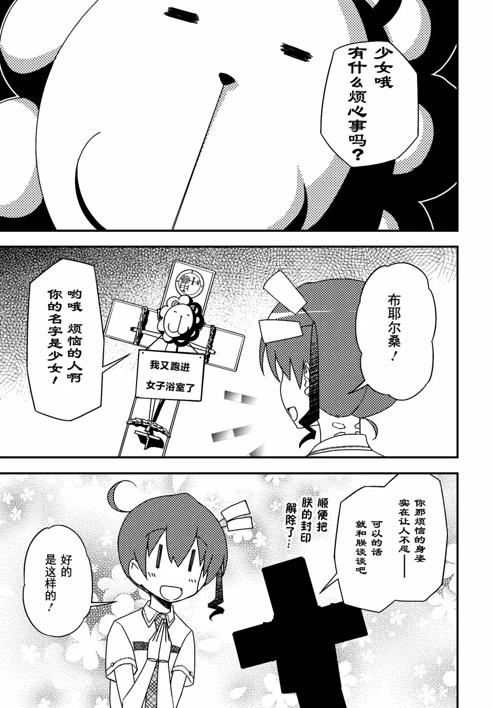 40话 第5页